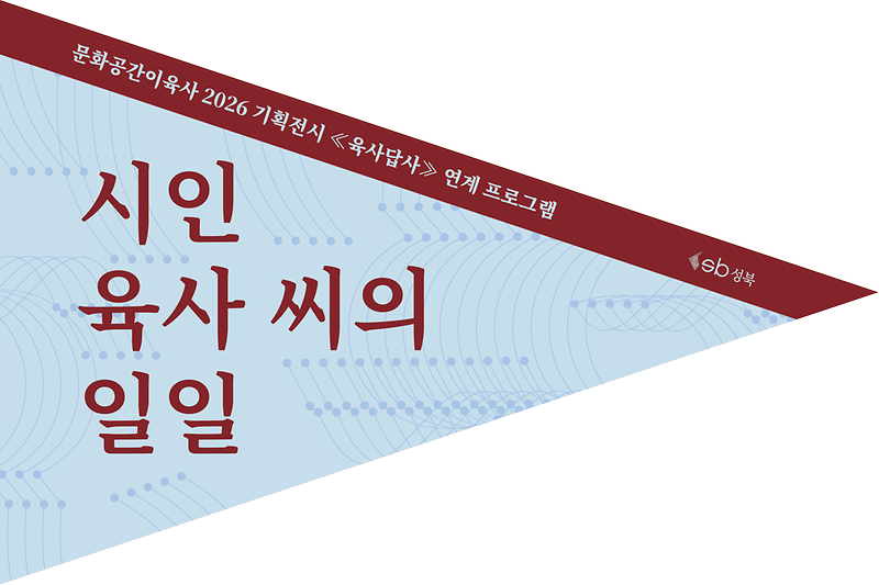 인문특강