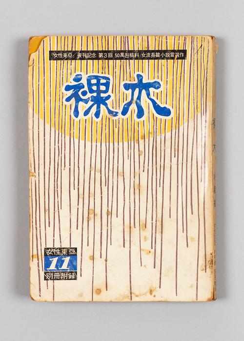 『나목』 1번째 사진