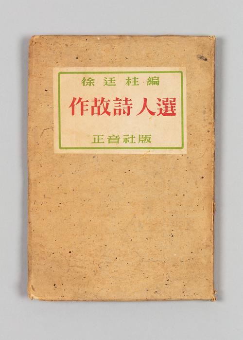 『작고시인선』 이미지