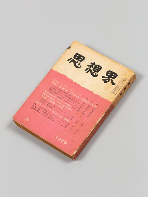 《사상계》 이미지